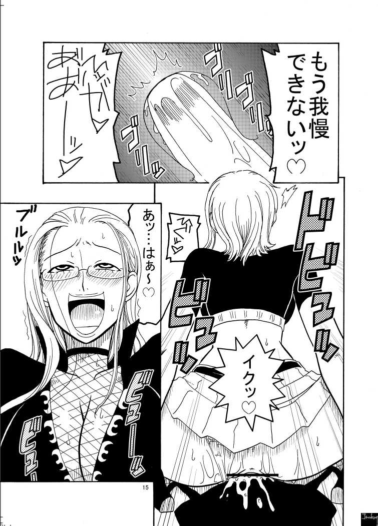 (C70) [ACID-HEAD (Murata.)] Nami no Ura Koukai Nisshi (One Piece) - Page 16