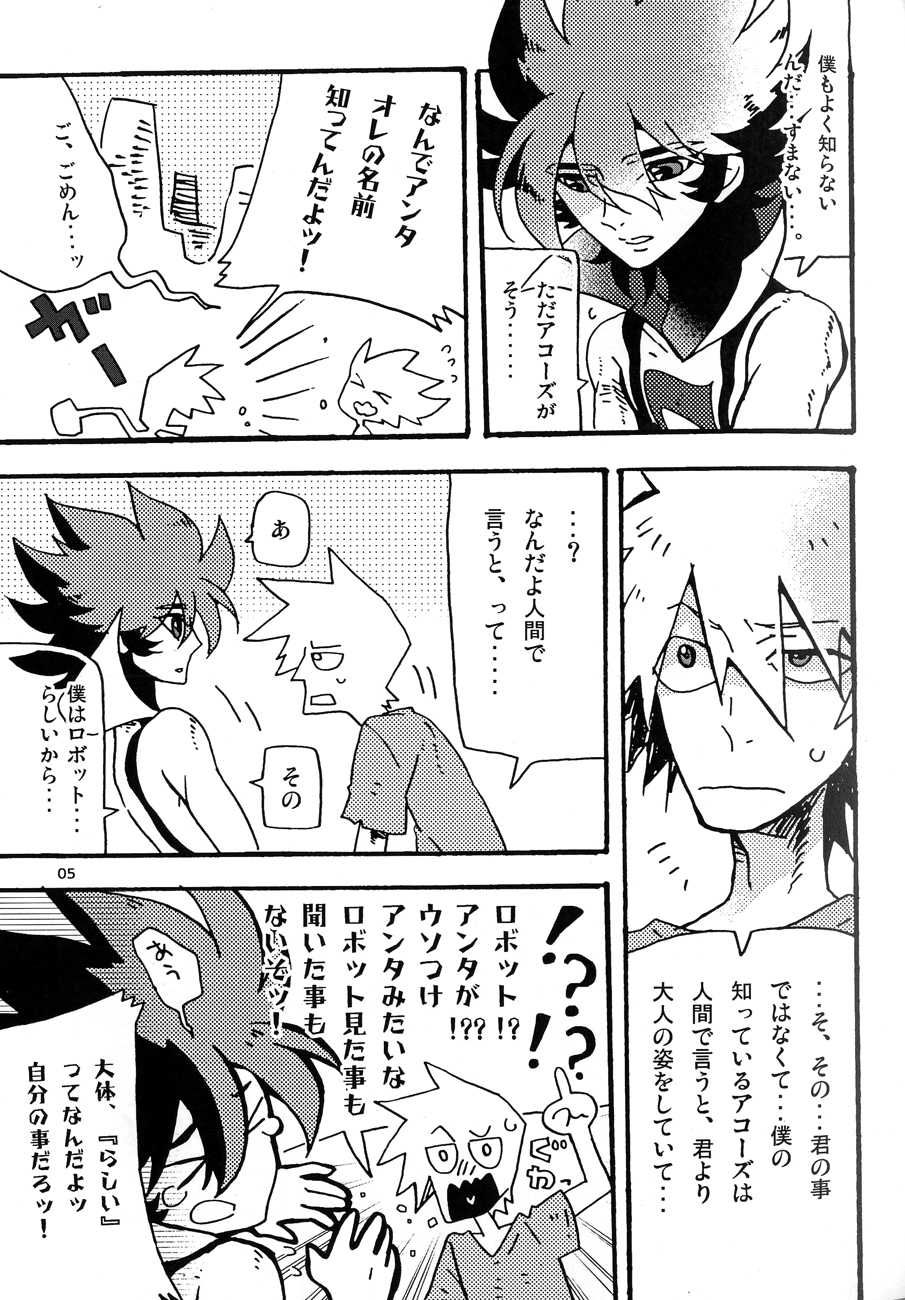 [dokumanikkusu] C.A.Y! (Casshern Sins) - Page 4