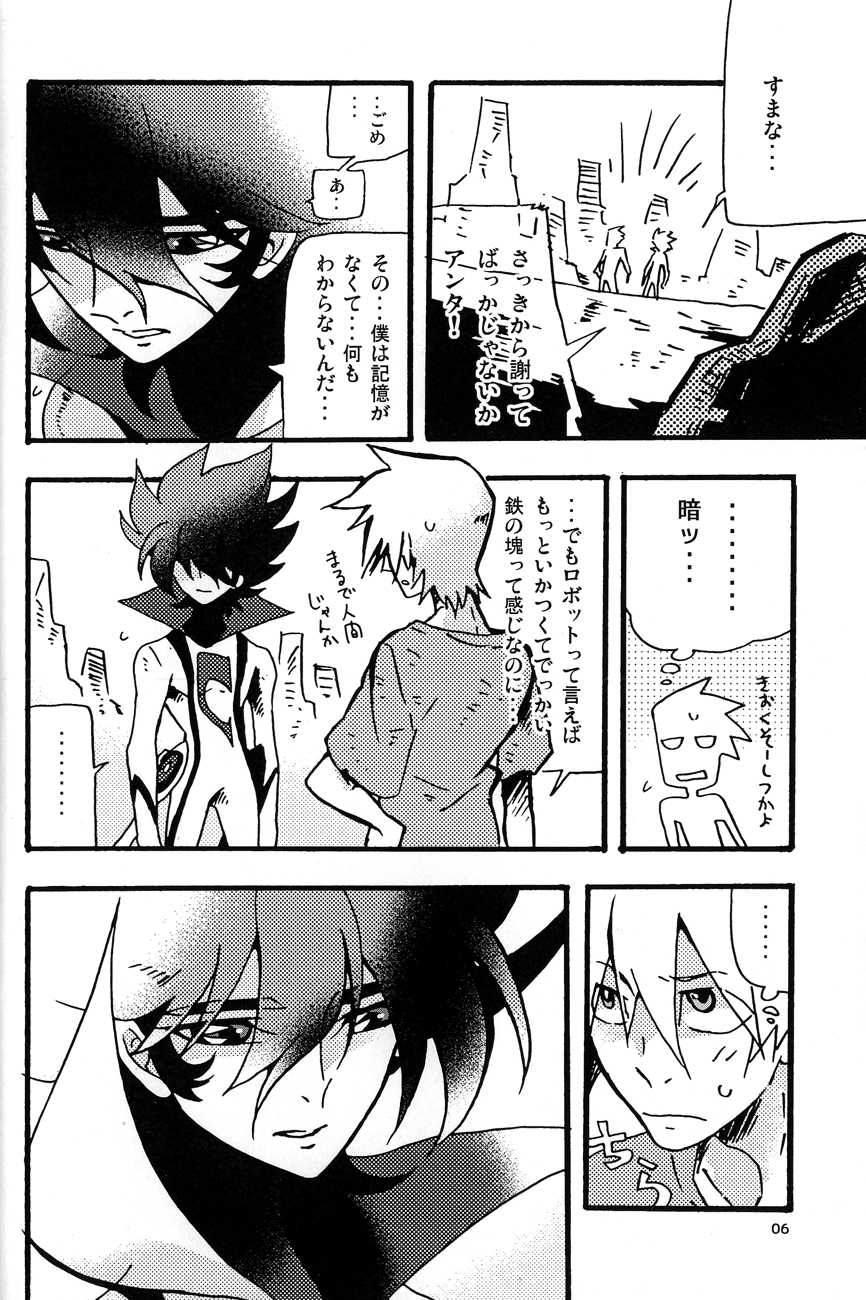 [dokumanikkusu] C.A.Y! (Casshern Sins) - Page 5