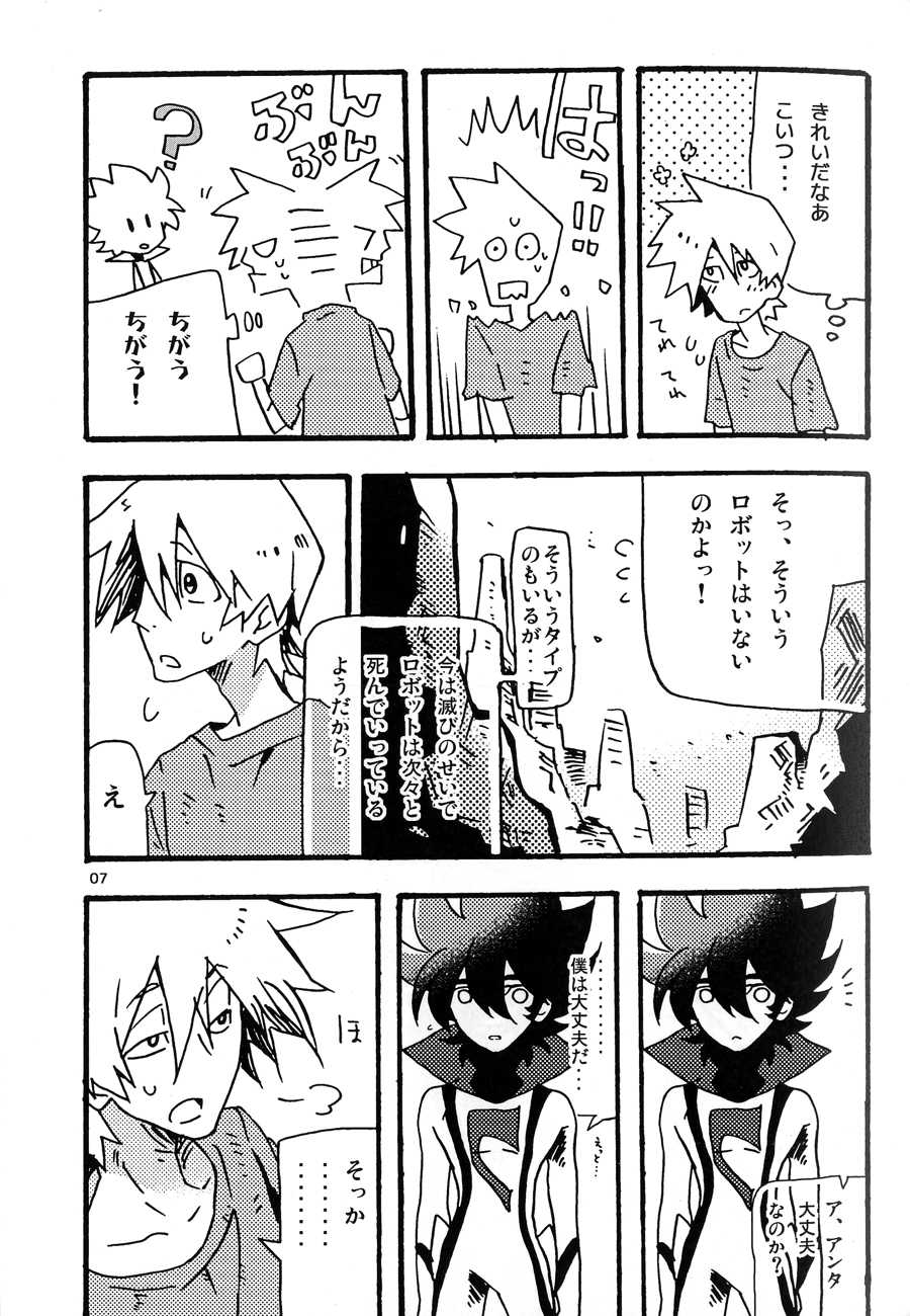 [dokumanikkusu] C.A.Y! (Casshern Sins) - Page 6