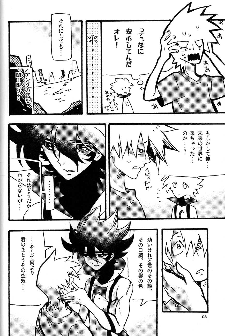 [dokumanikkusu] C.A.Y! (Casshern Sins) - Page 7