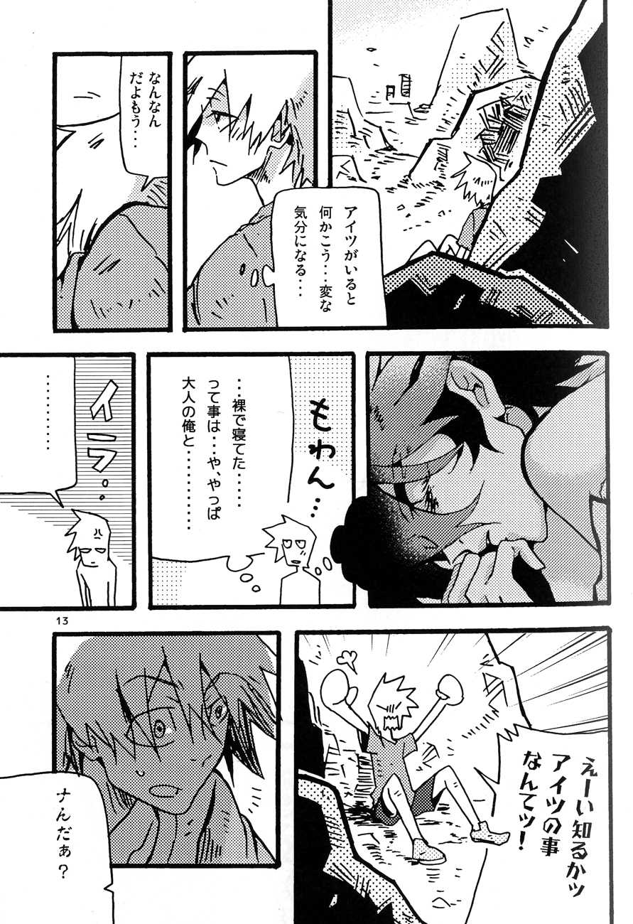 [dokumanikkusu] C.A.Y! (Casshern Sins) - Page 12