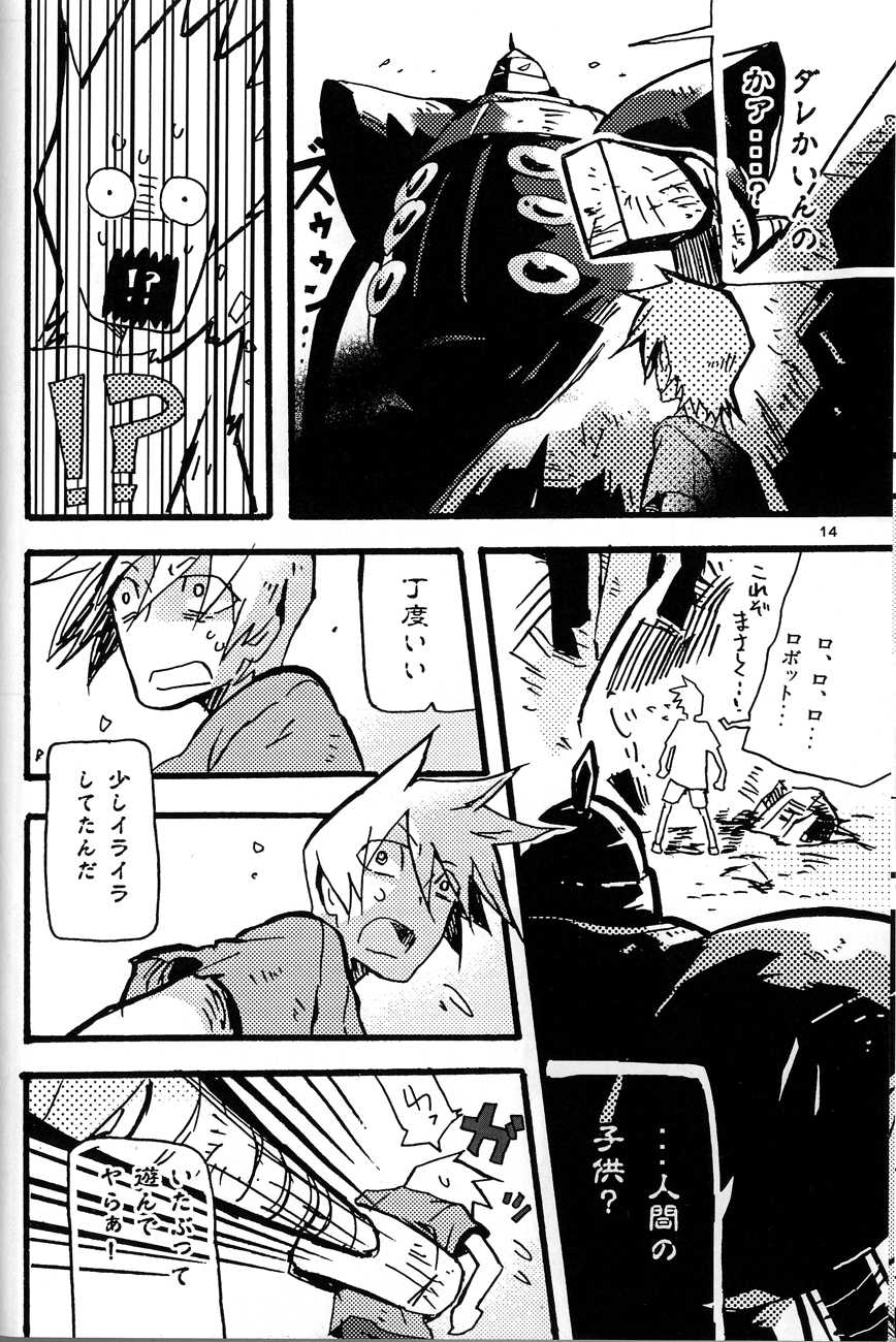 [dokumanikkusu] C.A.Y! (Casshern Sins) - Page 13