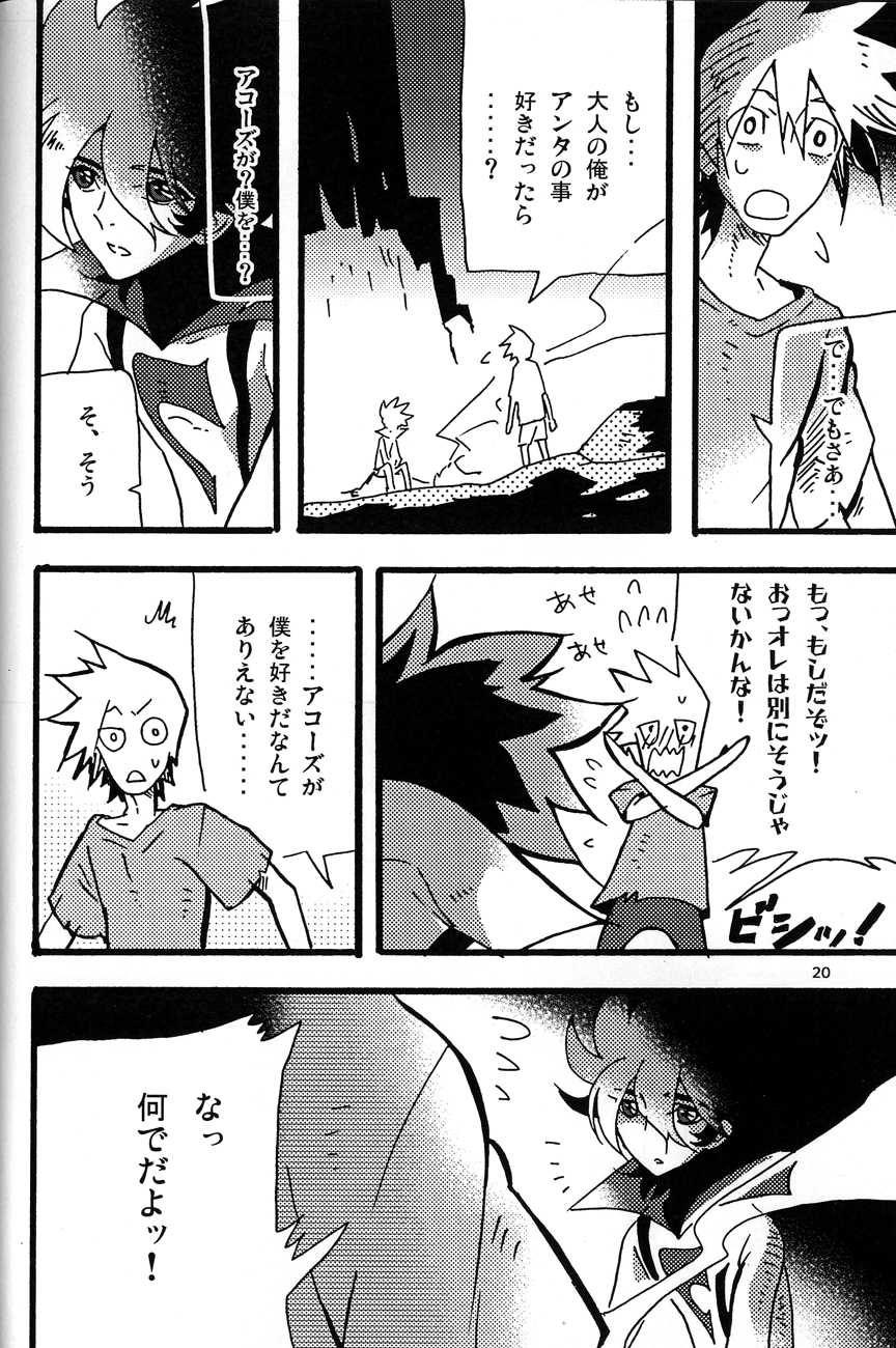 [dokumanikkusu] C.A.Y! (Casshern Sins) - Page 19