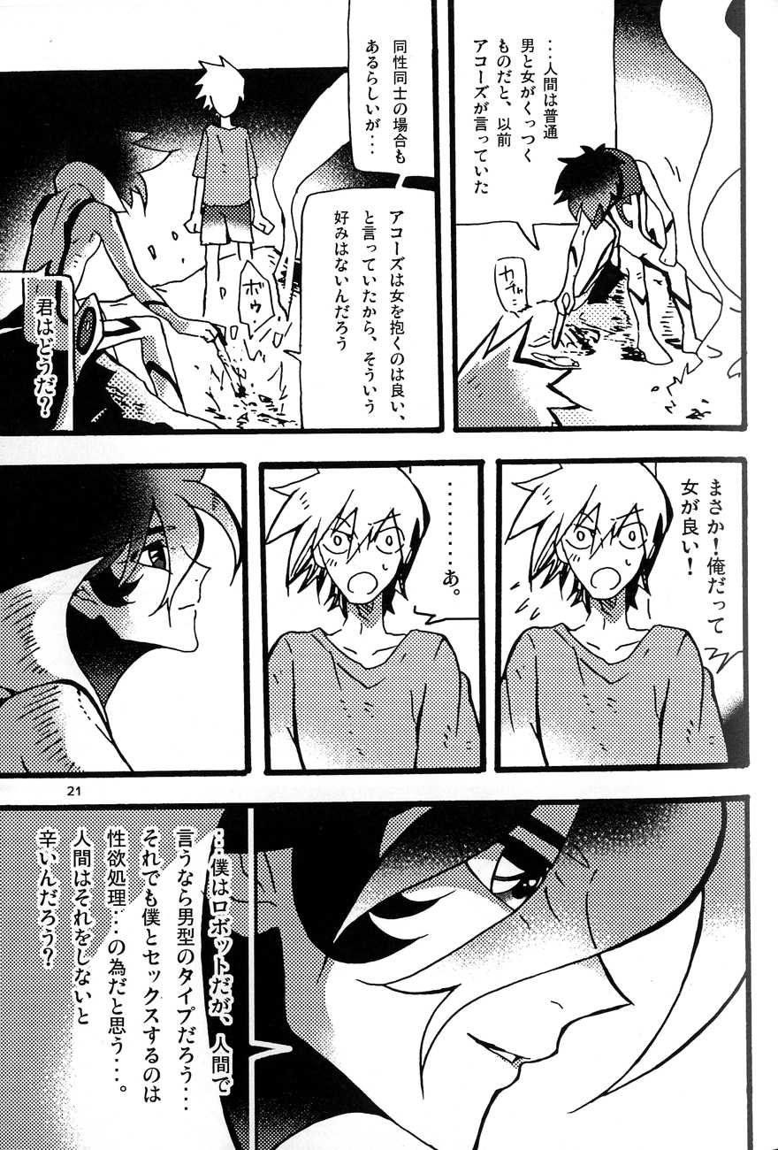 [dokumanikkusu] C.A.Y! (Casshern Sins) - Page 20