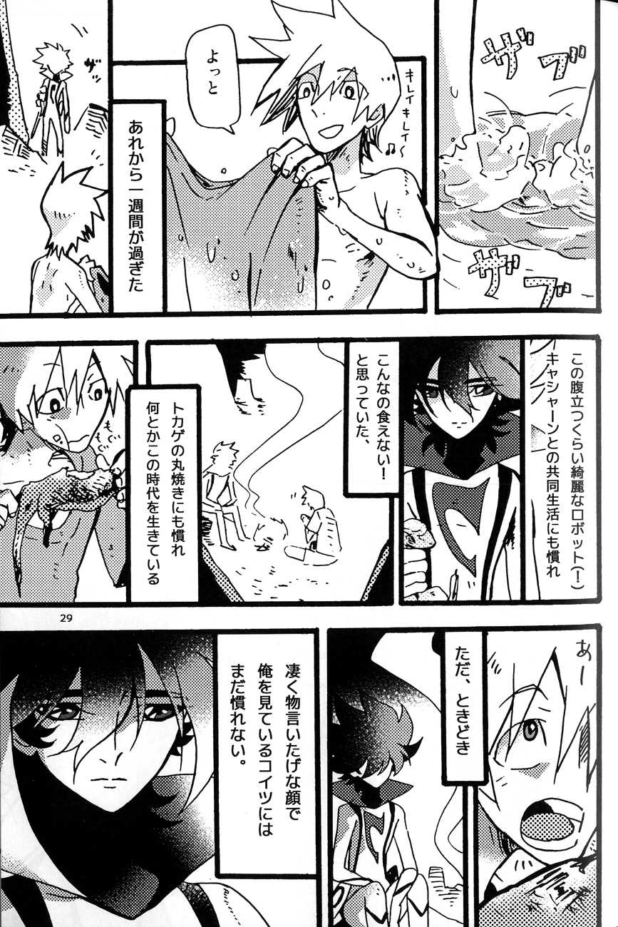 [dokumanikkusu] C.A.Y! (Casshern Sins) - Page 28