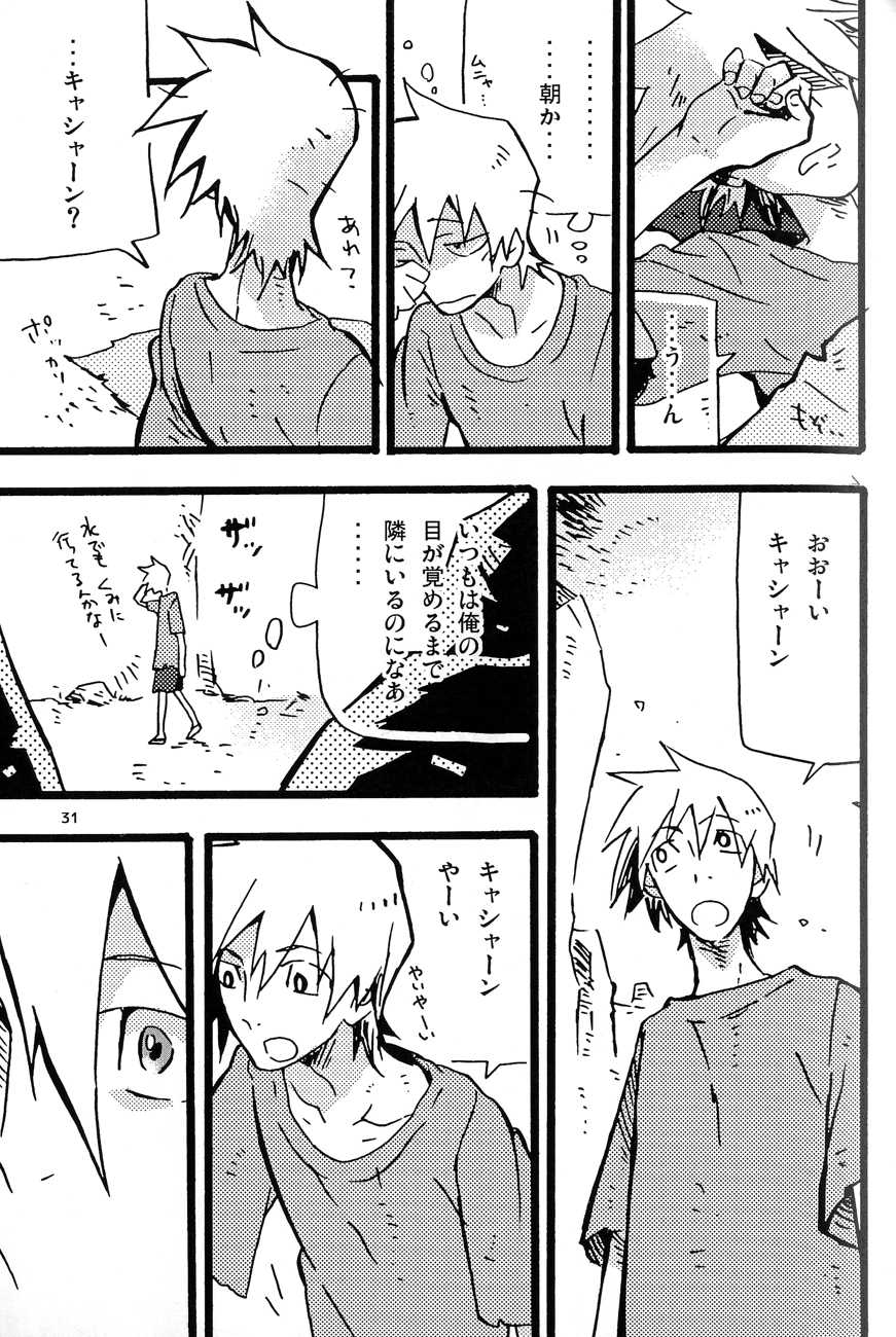 [dokumanikkusu] C.A.Y! (Casshern Sins) - Page 30