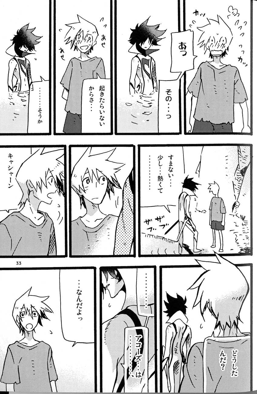 [dokumanikkusu] C.A.Y! (Casshern Sins) - Page 32