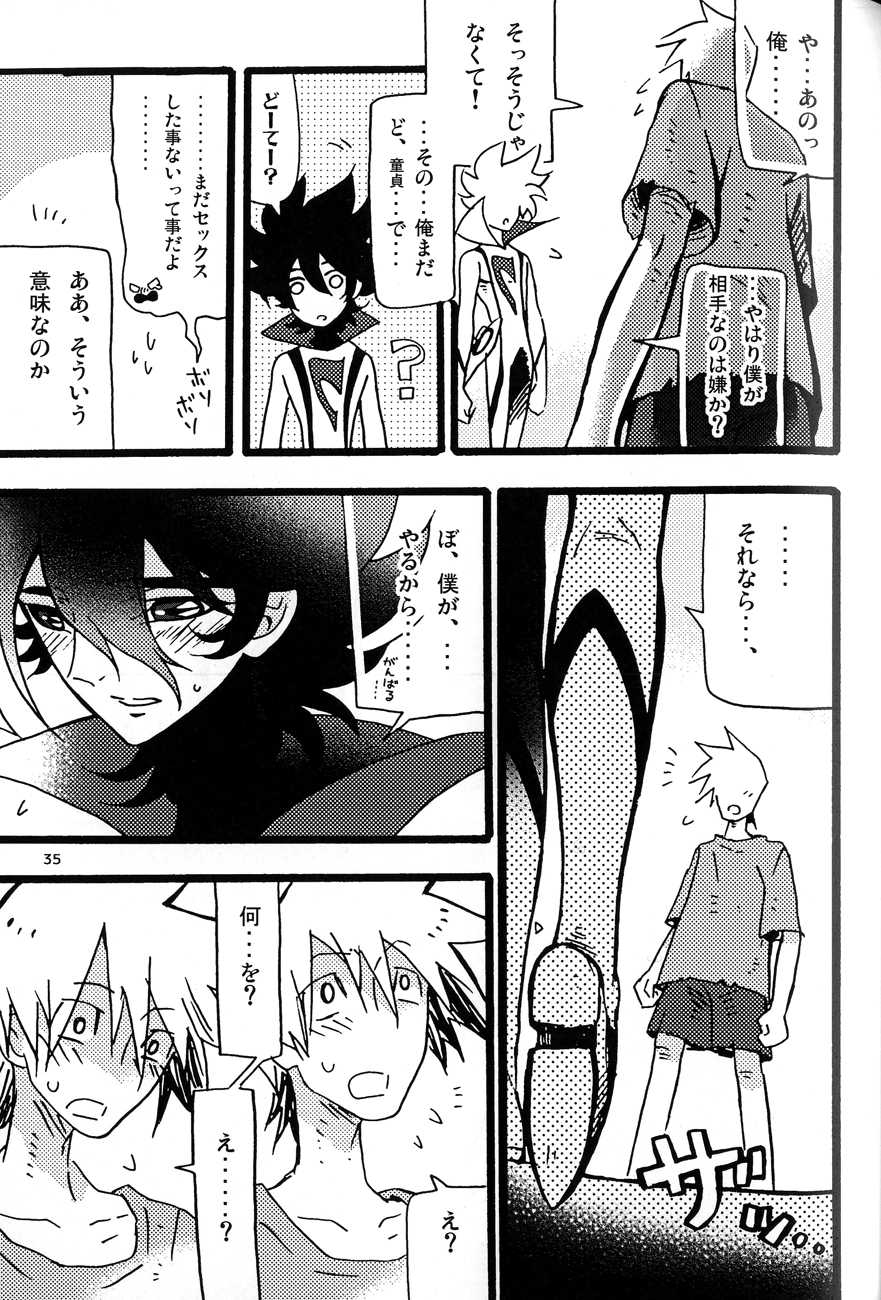 [dokumanikkusu] C.A.Y! (Casshern Sins) - Page 34