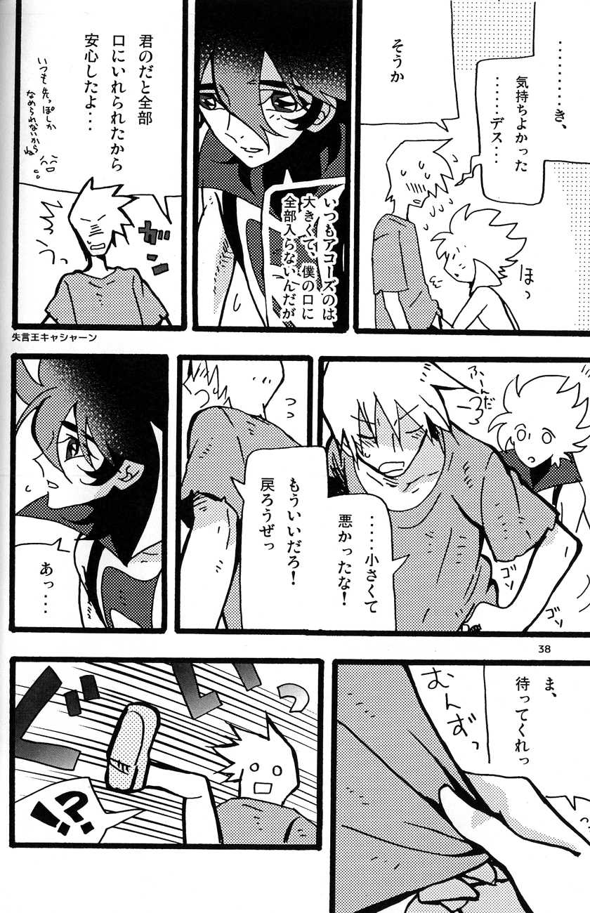 [dokumanikkusu] C.A.Y! (Casshern Sins) - Page 37