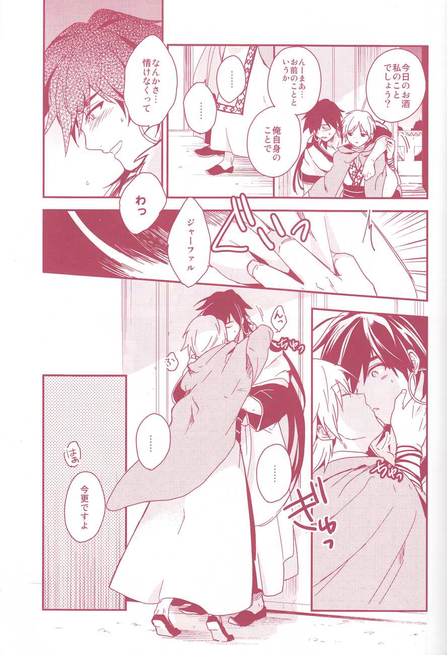 (Meikyuu Tanbou) [Gosumura (Achii)] Shoya Shikkaku (Magi: The Labyrinth of Magic) - Page 17