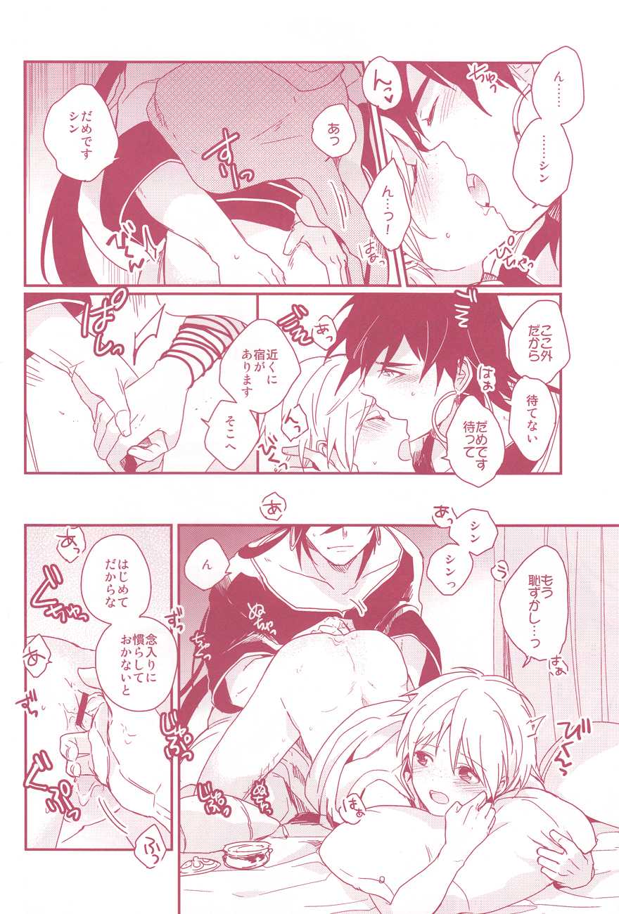 (Meikyuu Tanbou) [Gosumura (Achii)] Shoya Shikkaku (Magi: The Labyrinth of Magic) - Page 20