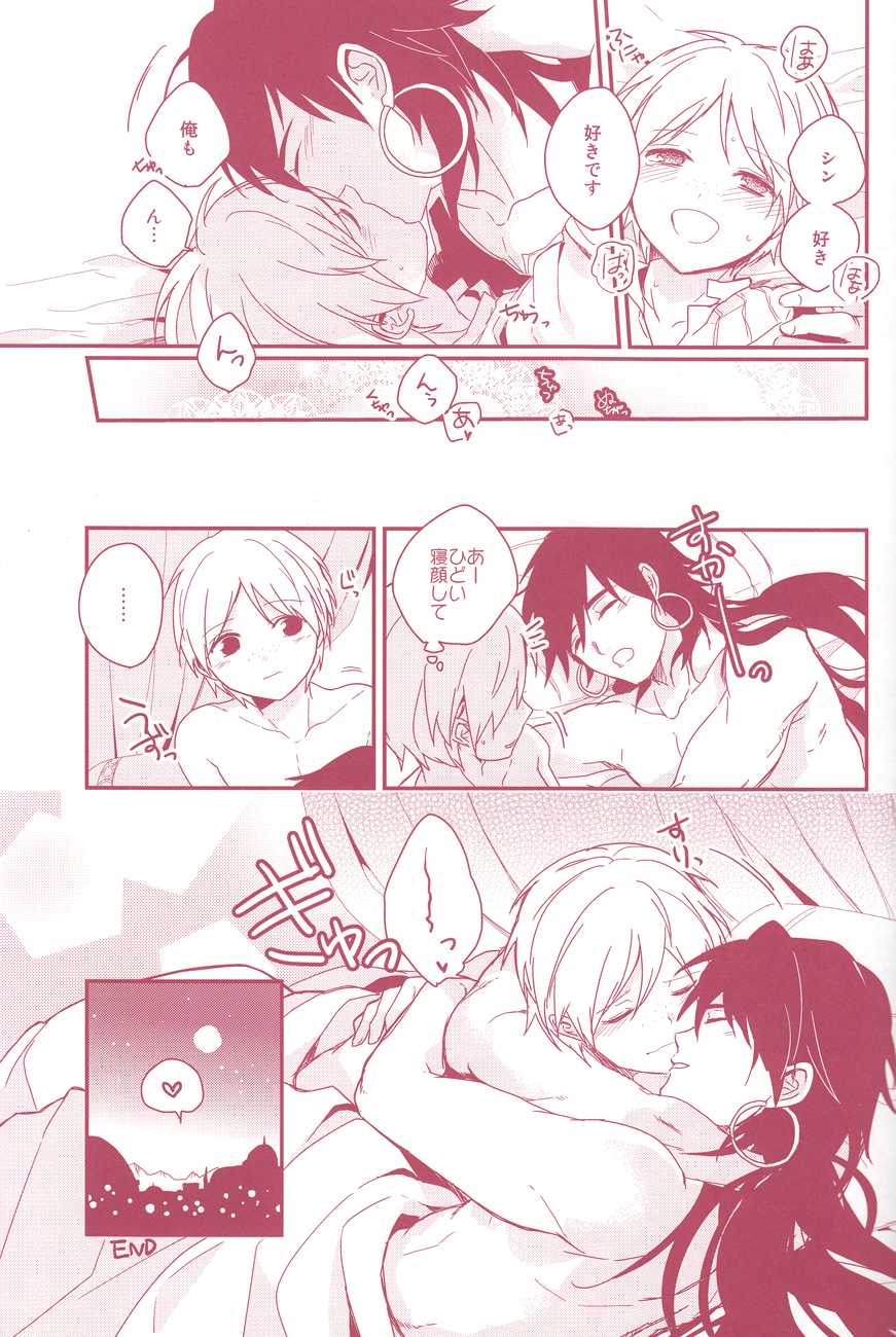 (Meikyuu Tanbou) [Gosumura (Achii)] Shoya Shikkaku (Magi: The Labyrinth of Magic) - Page 25