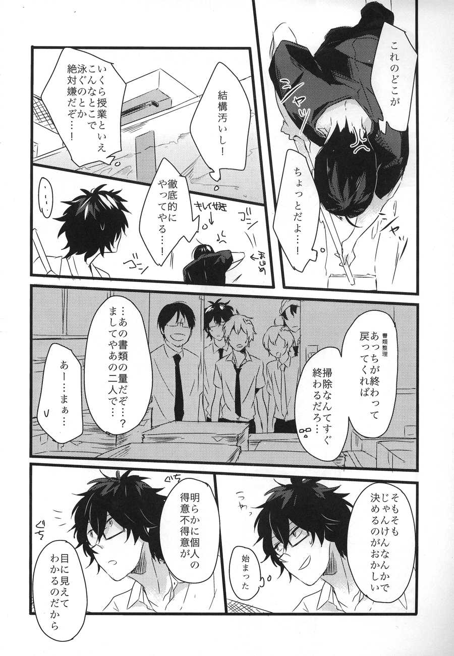 (C83) [Darling! (Codera)] secret** (Tsuritama) - Page 5