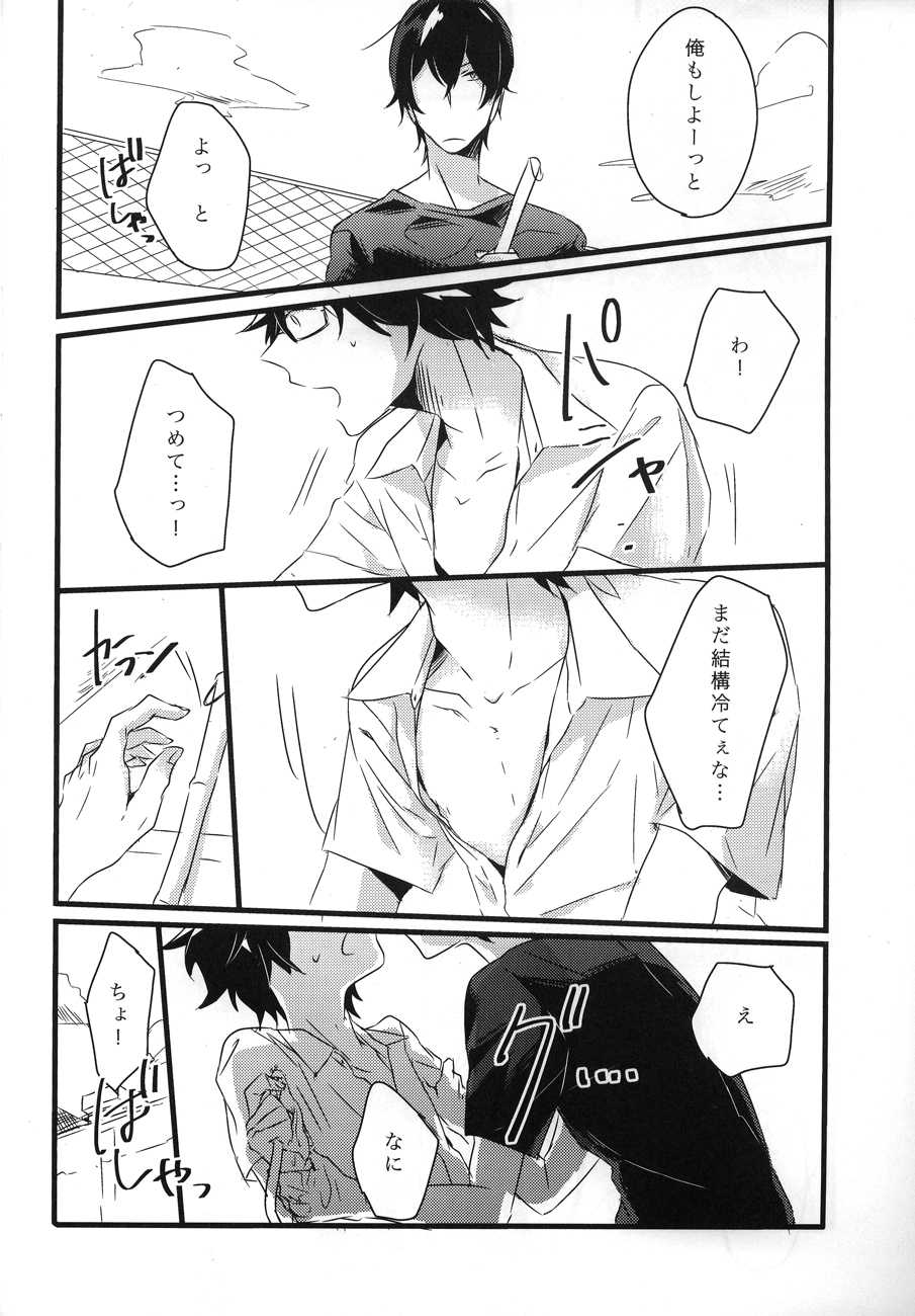 (C83) [Darling! (Codera)] secret** (Tsuritama) - Page 7