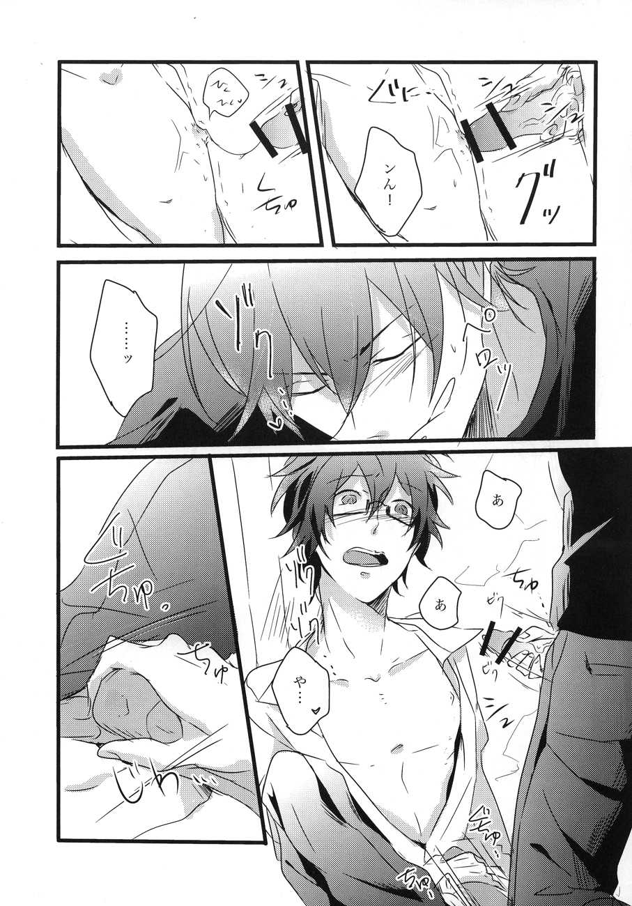 (C83) [Darling! (Codera)] secret** (Tsuritama) - Page 14