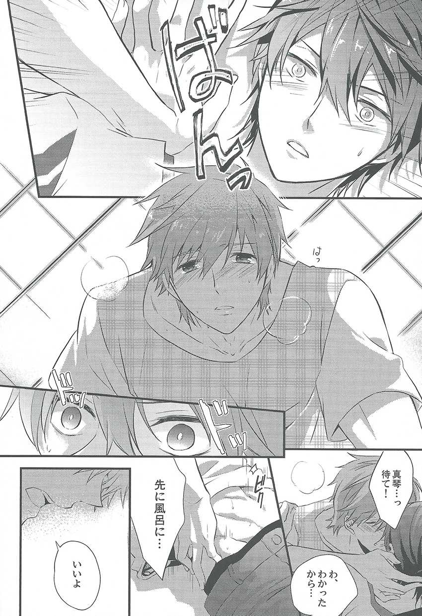 (GOOD COMIC CITY 20) [Kyuukyuubako (Bandaid)] Alcohol Date (Free!) - Page 5