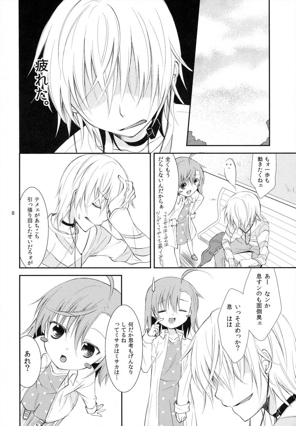 (C79) [Cocoa Holic (Yuizaki Kazuya)] BITTER x BITTER x SWEET! (Toaru Majutsu no Index) - Page 7