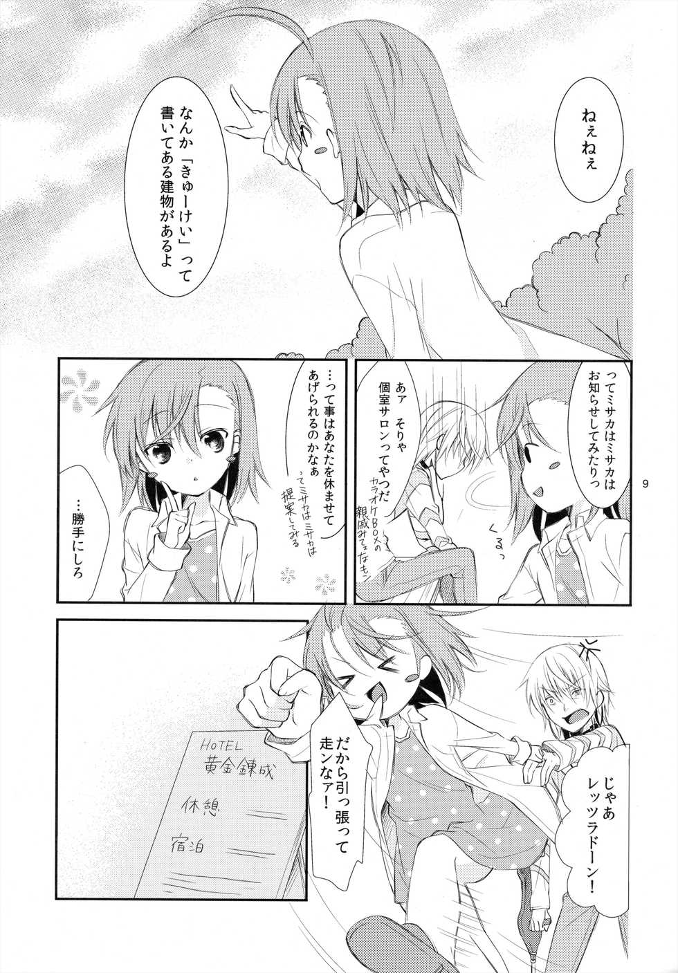 (C79) [Cocoa Holic (Yuizaki Kazuya)] BITTER x BITTER x SWEET! (Toaru Majutsu no Index) - Page 8