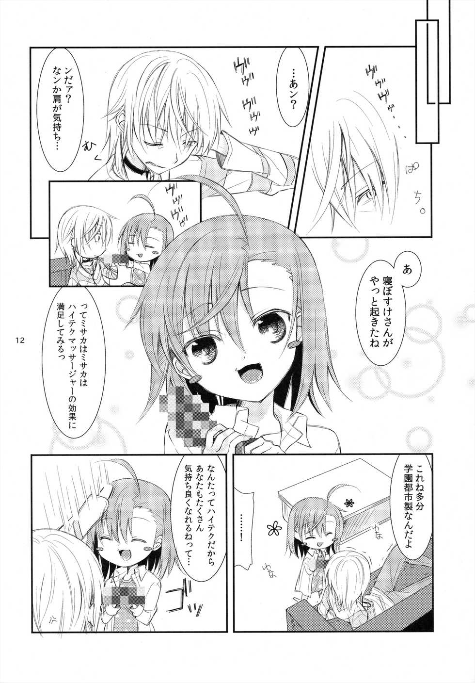 (C79) [Cocoa Holic (Yuizaki Kazuya)] BITTER x BITTER x SWEET! (Toaru Majutsu no Index) - Page 11