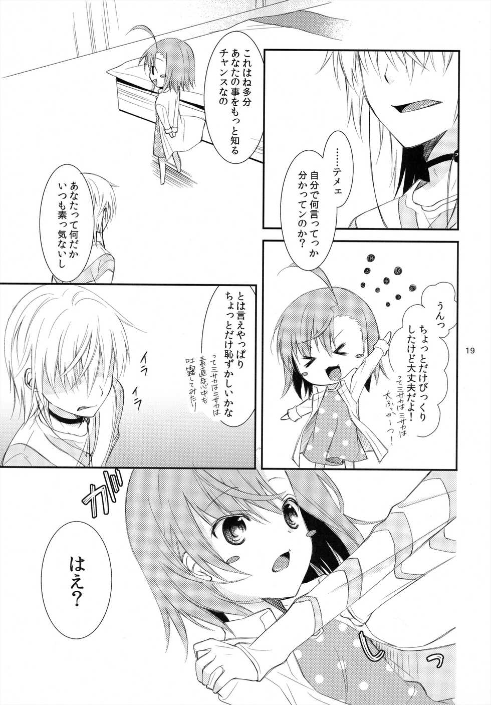 (C79) [Cocoa Holic (Yuizaki Kazuya)] BITTER x BITTER x SWEET! (Toaru Majutsu no Index) - Page 18