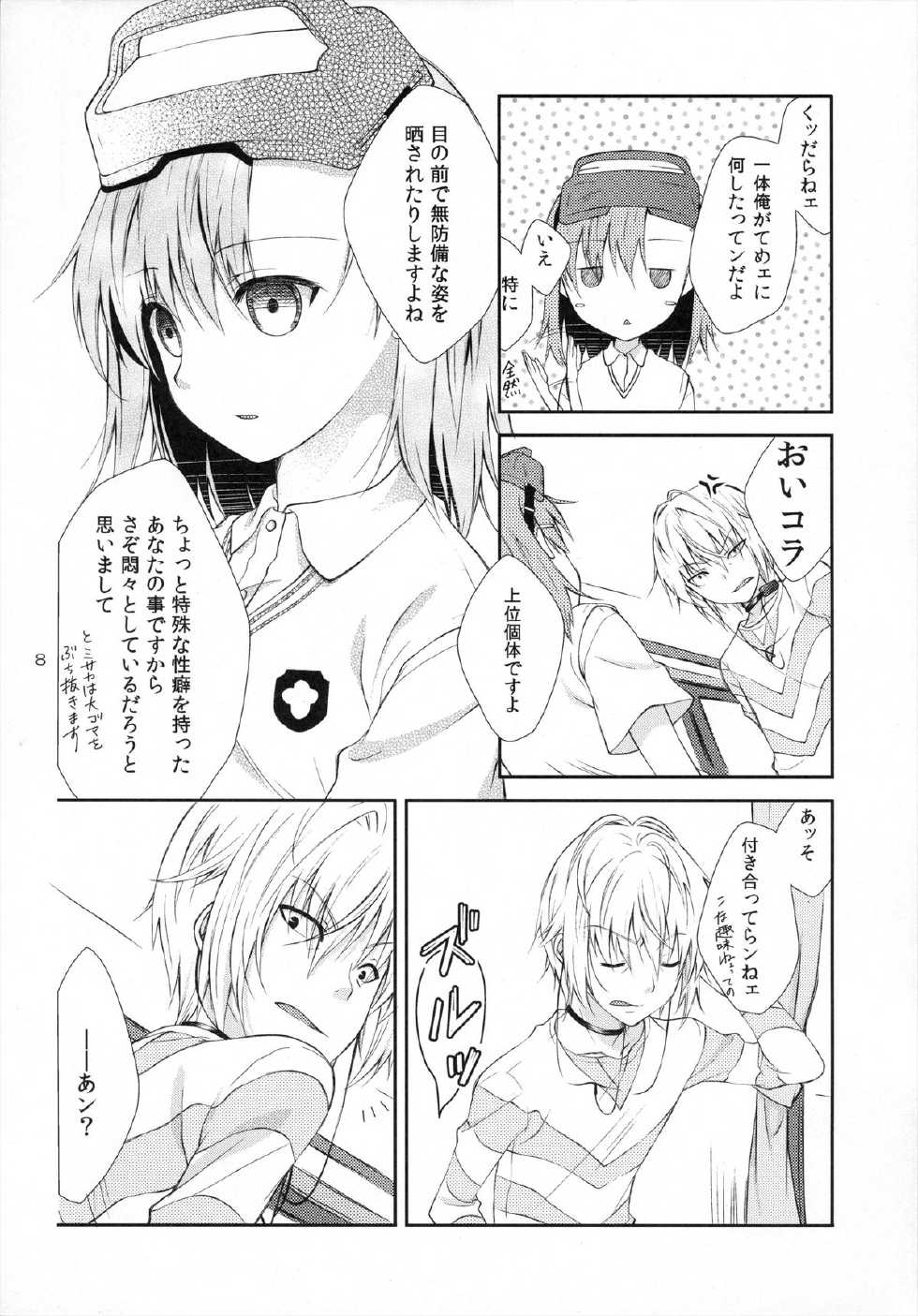 (ComicLive in Nagoya) [Cocoa Holic (Yuizaki Kazuya)] Syooga nee daro, Suki nan dakara. (Toaru Majutsu no Index) - Page 7