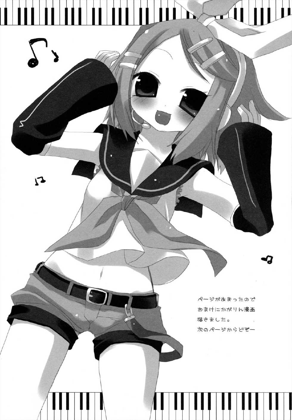 [23.4do (Sazaki Ichiri, Kazuto)] LESSON 1 (Vocaloid) [2008-01-20] - Page 18