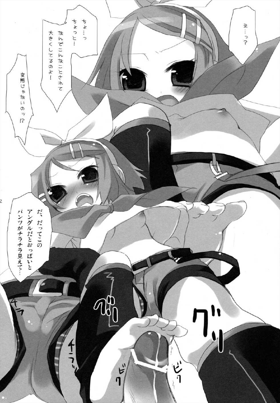[23.4do (Sazaki Ichiri, Kazuto)] LESSON 1 (Vocaloid) [2008-01-20] - Page 21