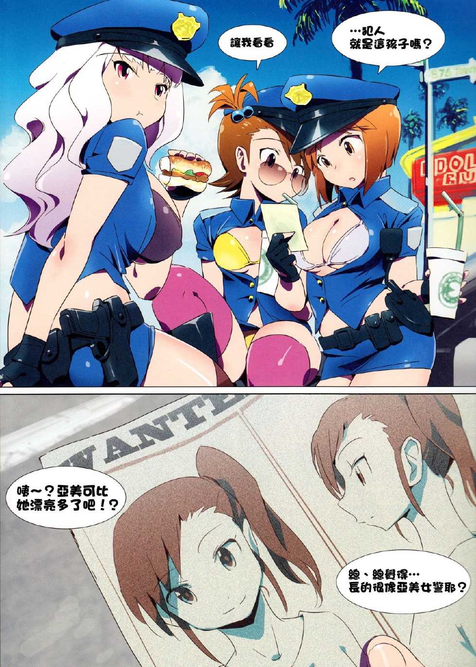 (C84) [Xpanda (Zasha)] Hot Hot Summer City 765 (THE IDOLM@STER) [Chinese] [清純突破漢化] - Page 3