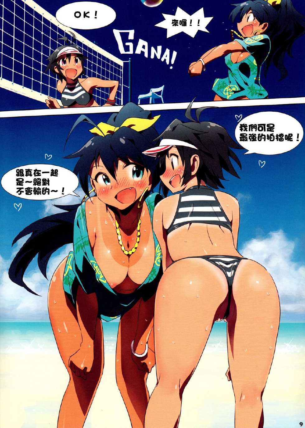 (C84) [Xpanda (Zasha)] Hot Hot Summer City 765 (THE IDOLM@STER) [Chinese] [清純突破漢化] - Page 9