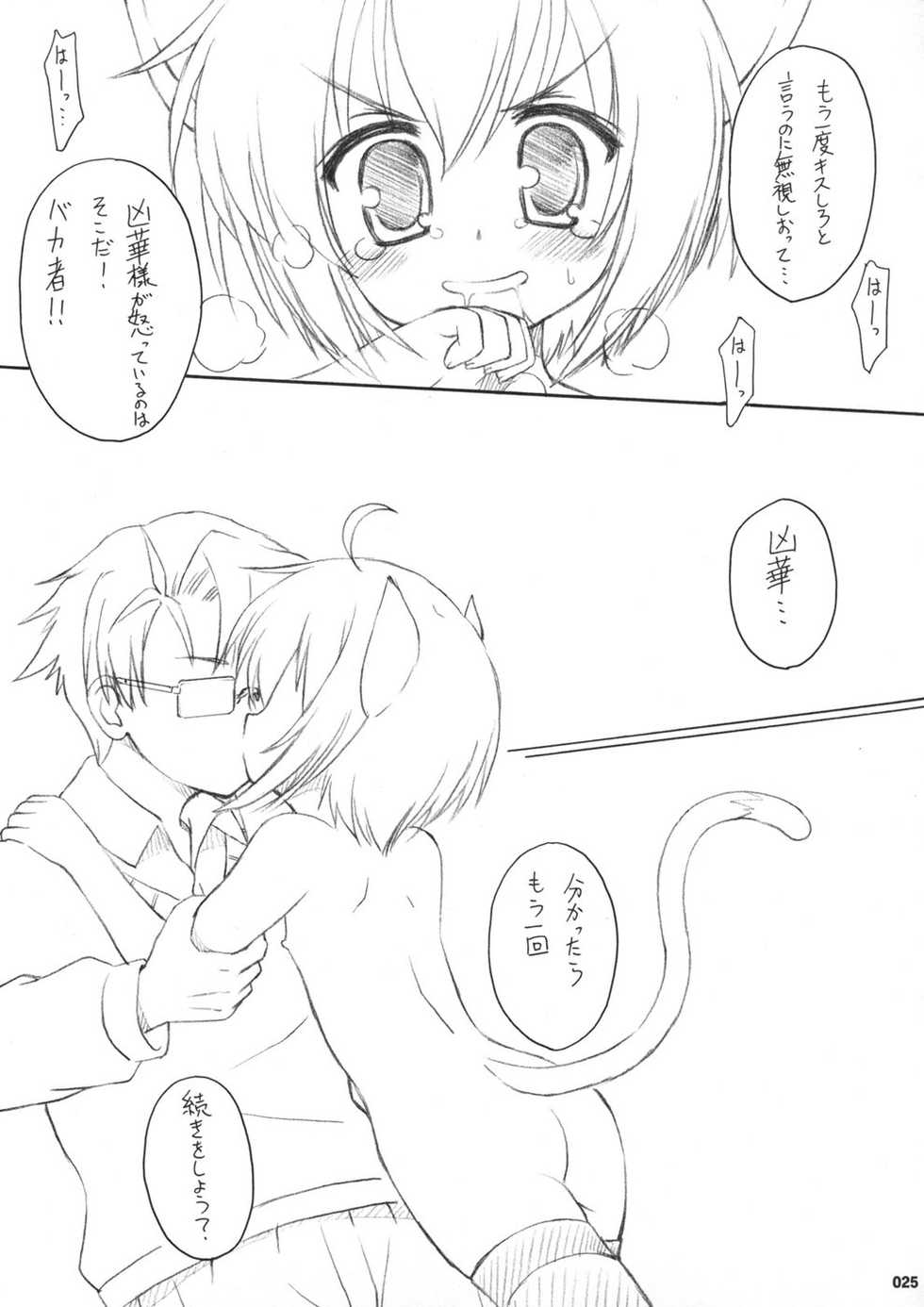 Nyotai Kyouran