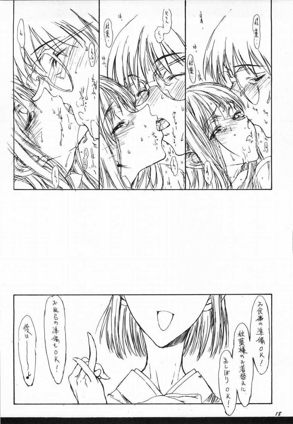 (C66) [St. Armadel Ch. (Kagetora)] Tsukihime Giwa 2 (Tsukihime) - Page 17