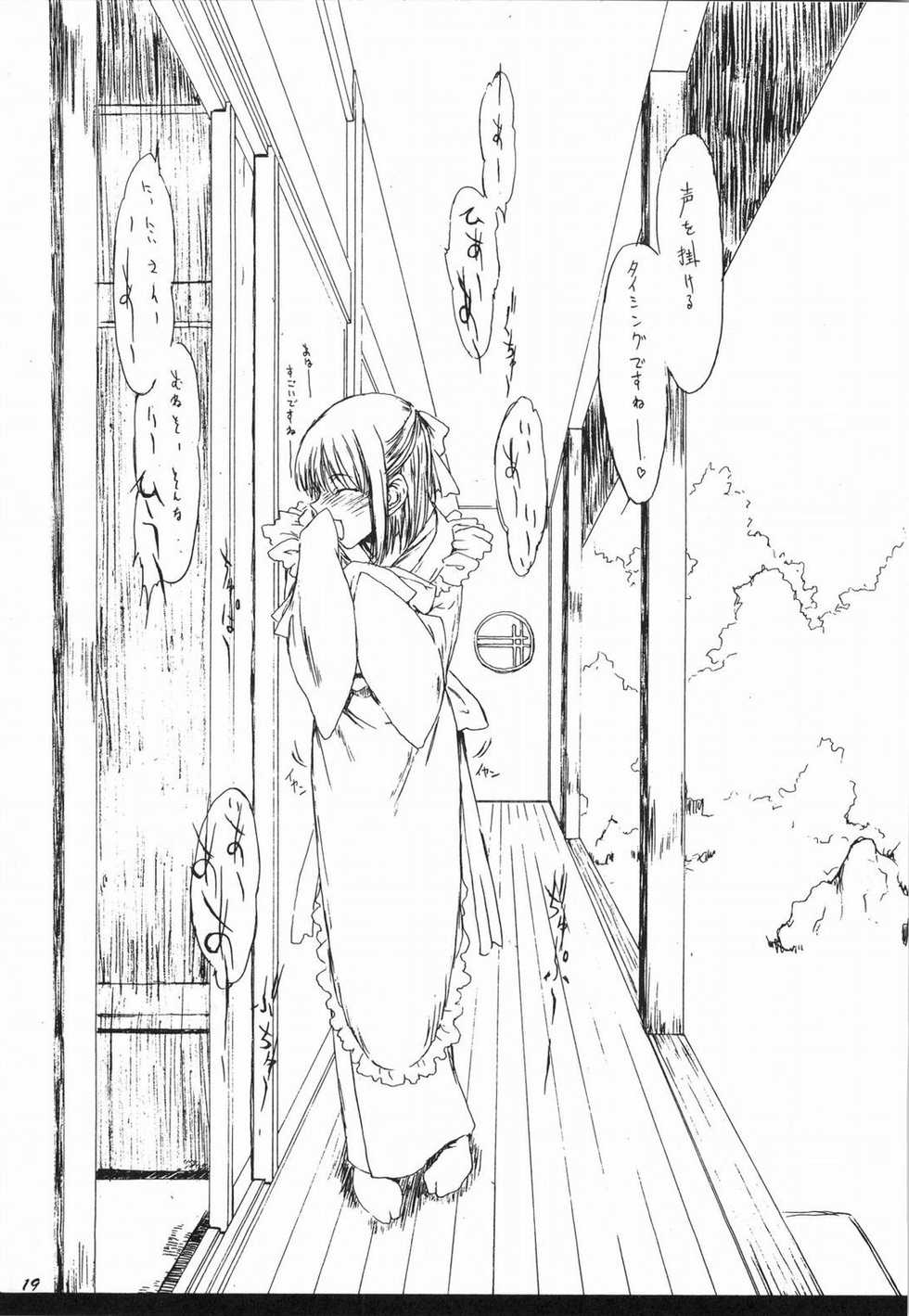 (C66) [St. Armadel Ch. (Kagetora)] Tsukihime Giwa 2 (Tsukihime) - Page 18