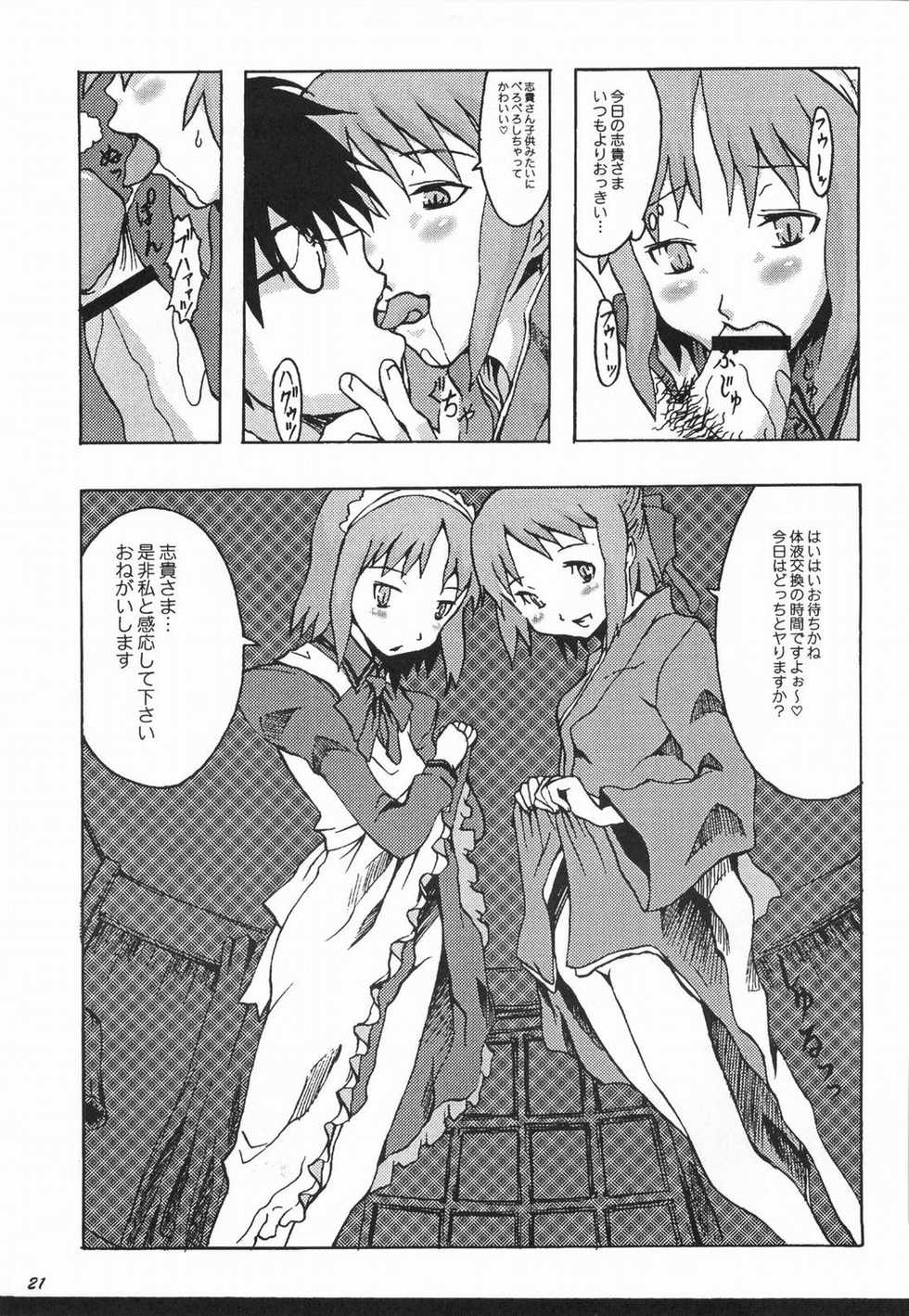 (C66) [St. Armadel Ch. (Kagetora)] Tsukihime Giwa 2 (Tsukihime) - Page 20