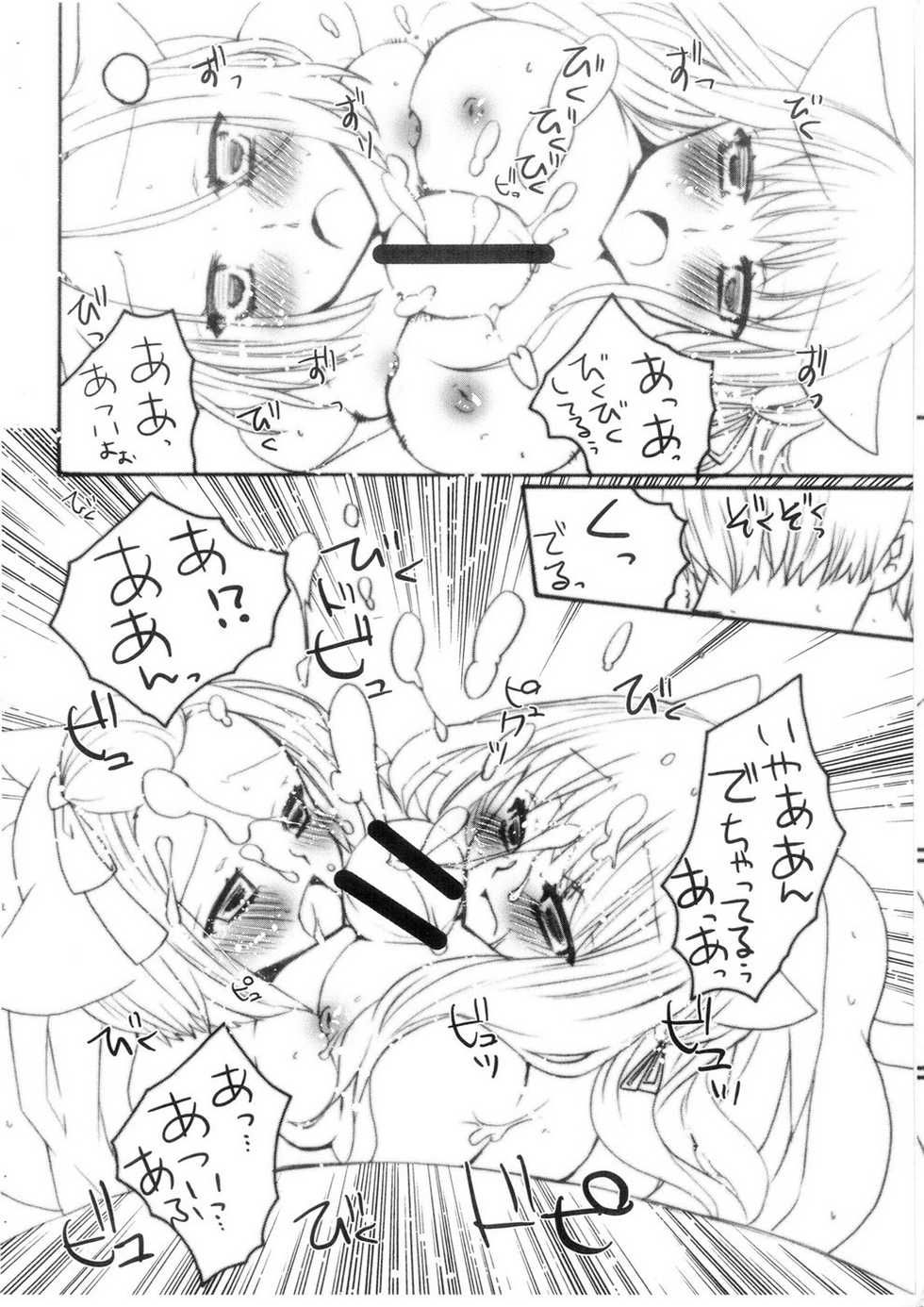 (C74) [Zero=Mono (Akuta Linco)] PUCHI+MIX #080817 - Page 9