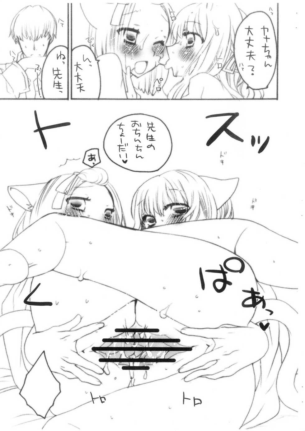 (C74) [Zero=Mono (Akuta Linco)] PUCHI+MIX #080817 - Page 10