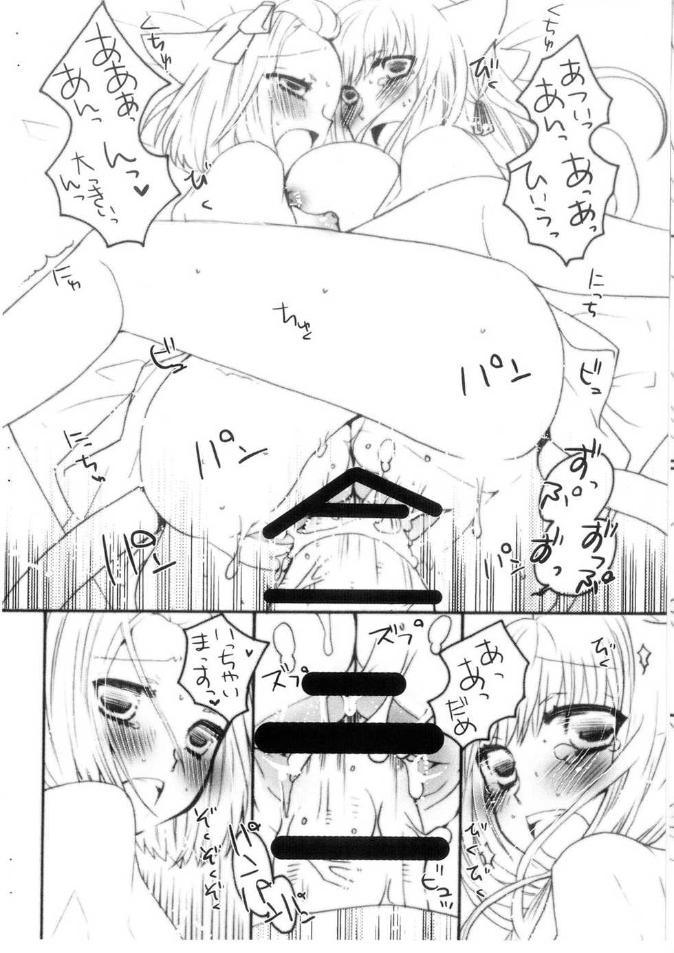 (C74) [Zero=Mono (Akuta Linco)] PUCHI+MIX #080817 - Page 13