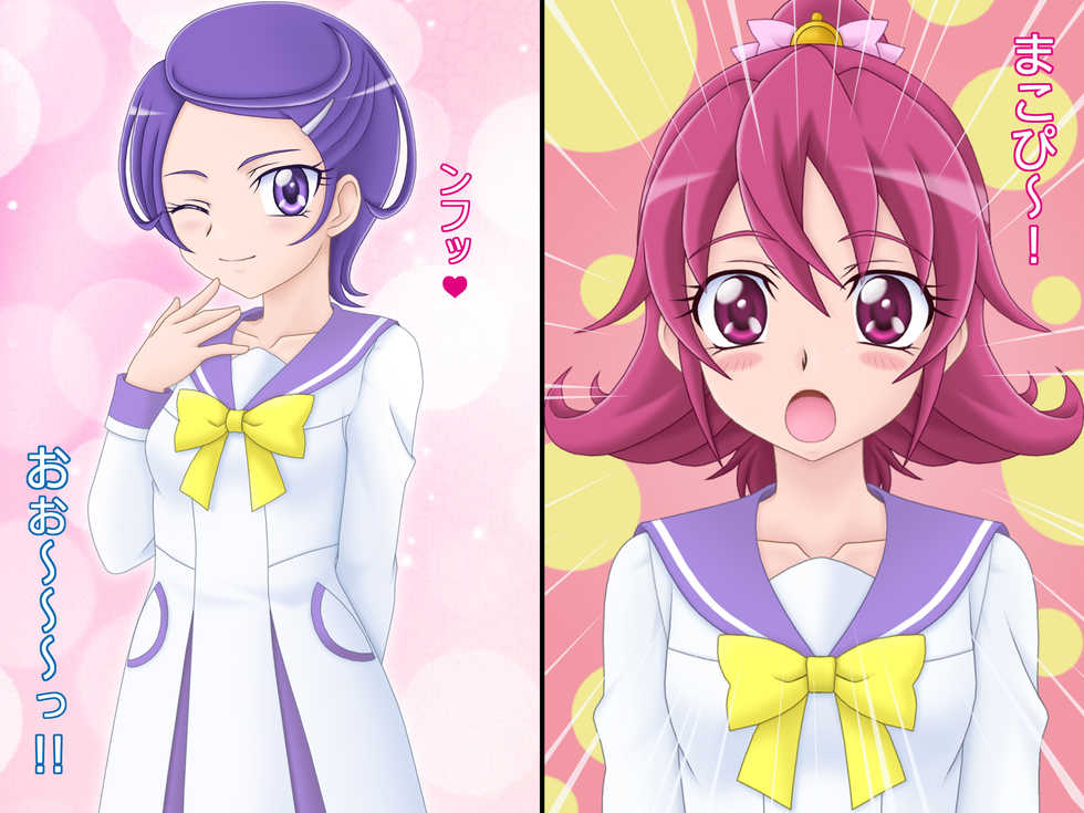 [Coneco House] Doki! Kyun (Dokidoki! Precure) - Page 6