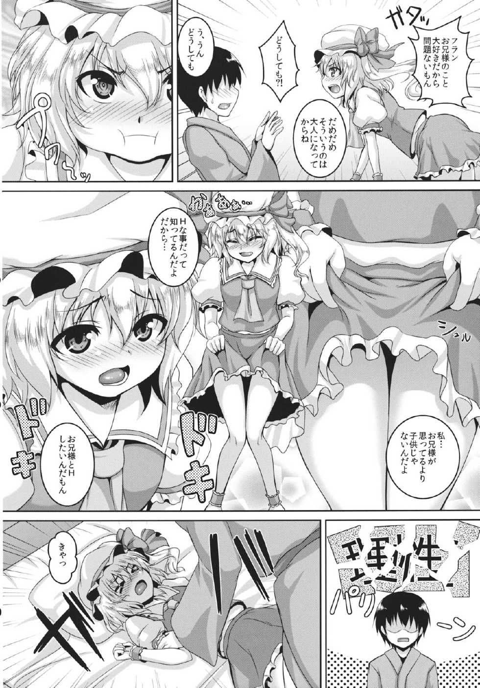 (Reitaisai 10) [Kamikadou (Various)] Koumakan Shuffle Goudou Kupaa (Touhou Project) - Page 5