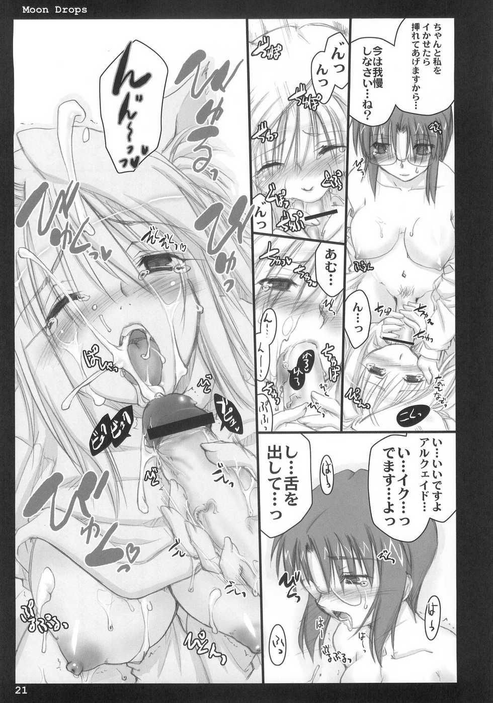 C66) Shimoyakedou (Ouma Tokiichi) <b>Moon</b> Drops (<b>Tsukihime</b>) - Page 20.