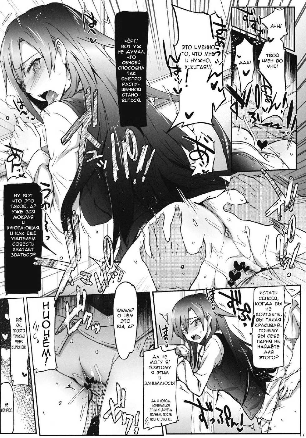 (C84) [RIBI Dou (Higata Akatsuki)] Houshi-bu no Seiteki na Katsudou. | Сексуальная деятельность клуба волонтёрского сервиса (Yahari Ore no Seishun Love Come wa Machigatteiru.) [Russian] [Nightwarden13] - Page 15