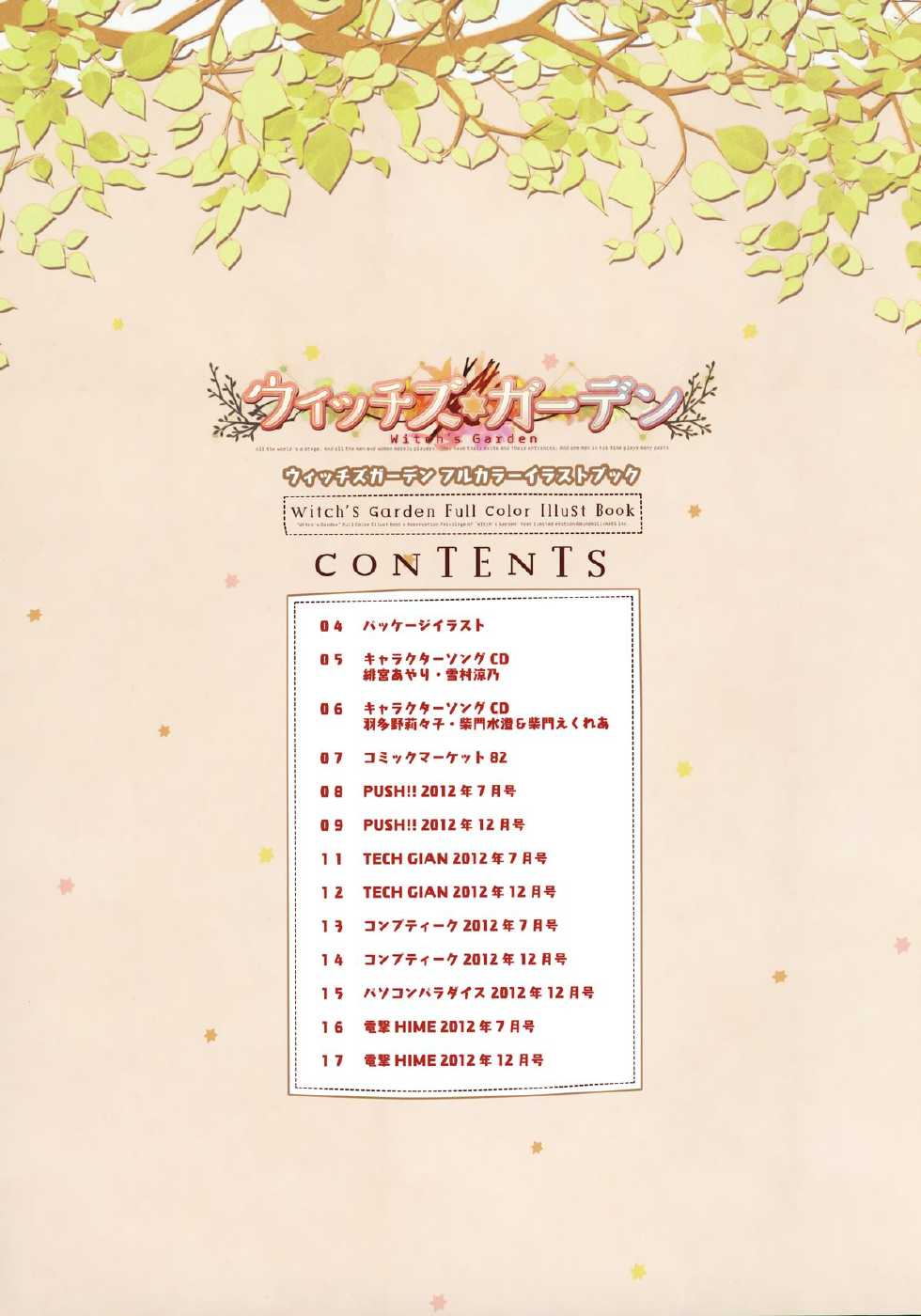 Witch's Garden Full Color Illust Book - Page 2