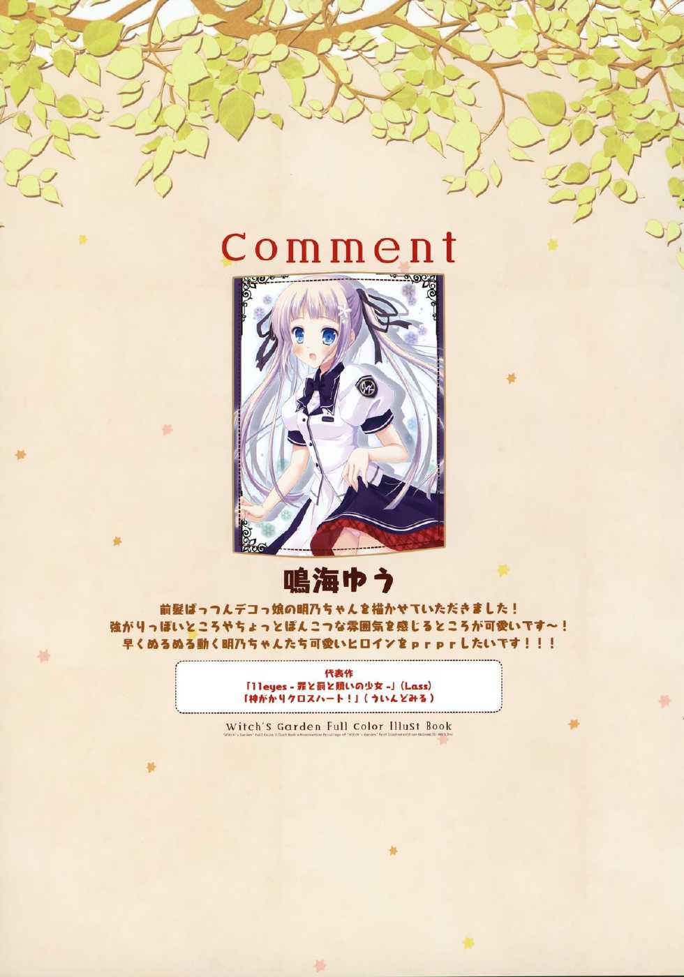 Witch's Garden Full Color Illust Book - Page 28