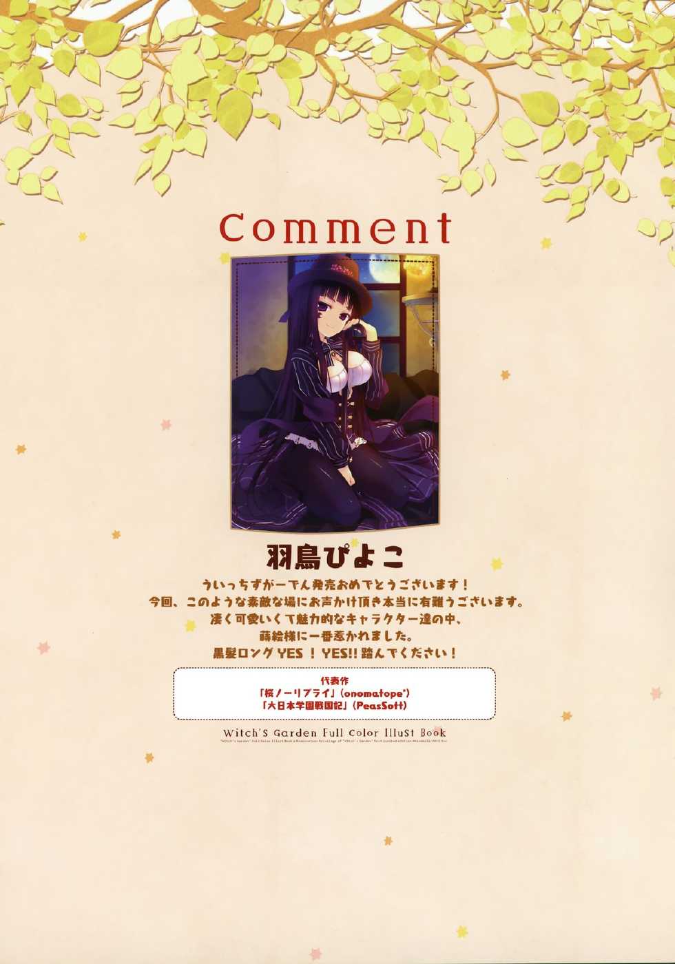 Witch's Garden Full Color Illust Book - Page 30