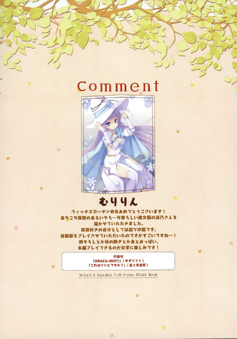 Witch's Garden Full Color Illust Book - Page 36