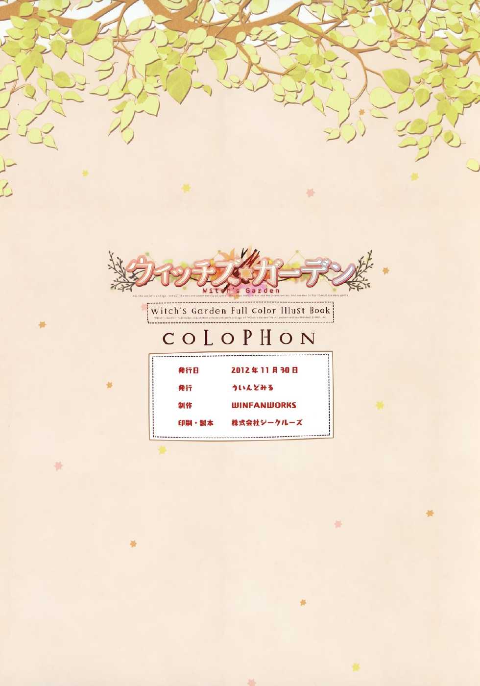 Witch's Garden Full Color Illust Book - Page 37