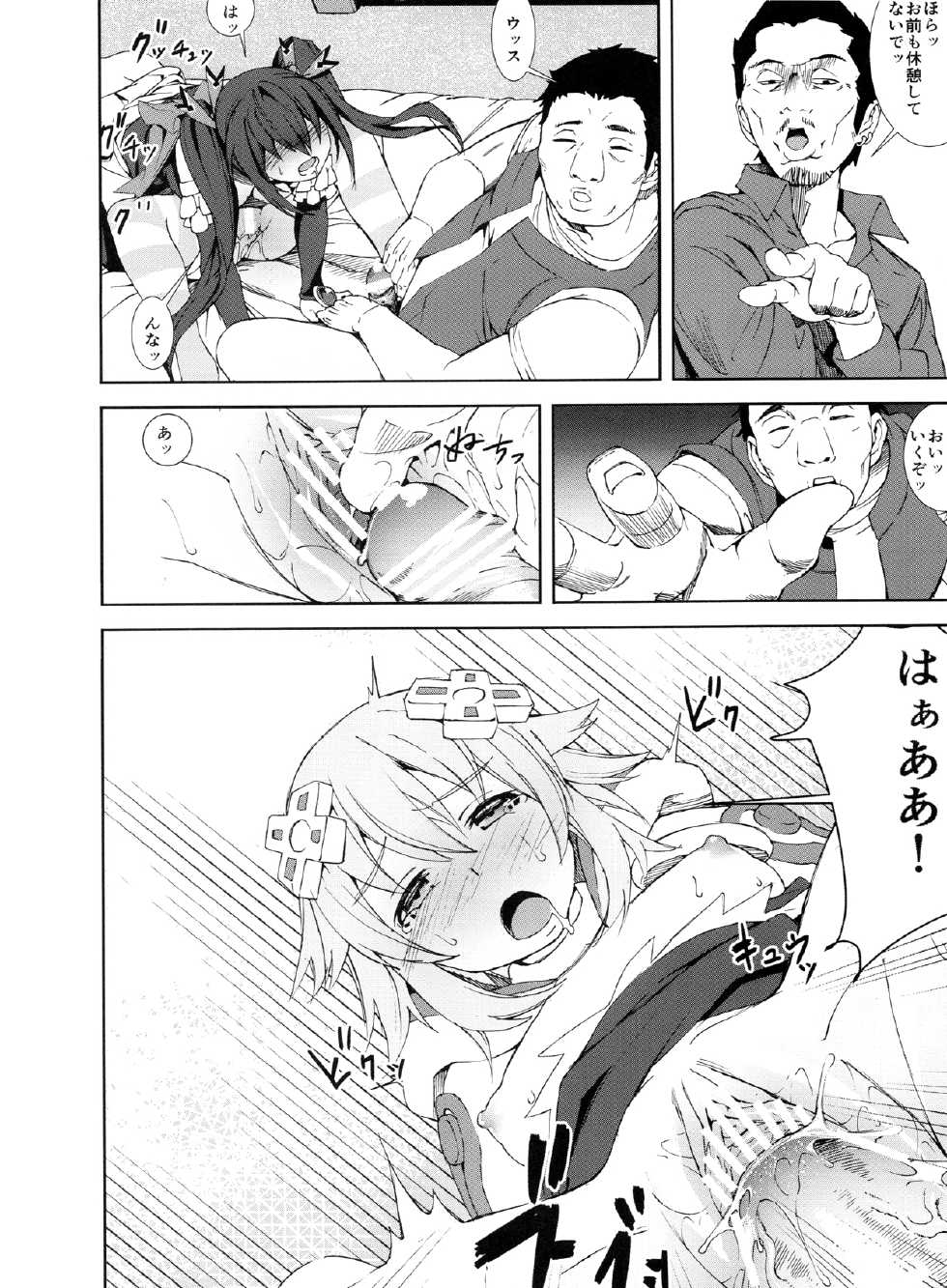 [Ryoujoku Kagekidan (Kage Oi)] Ryoujoku Jigoku 07 Noi Nepu Kindan no Goukan Rakuen (Hyperdymension Neptunia) - Page 13