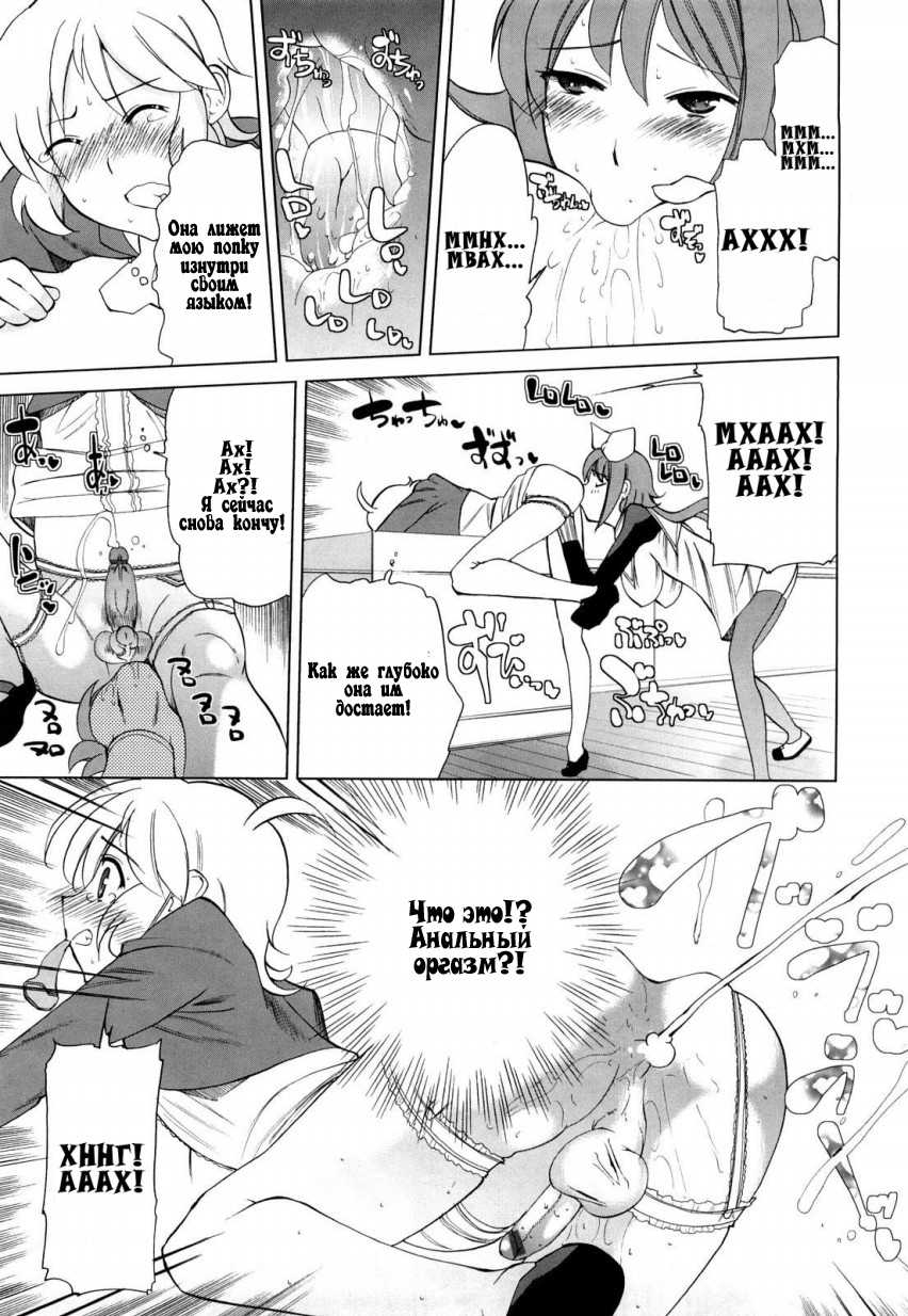 [Touge Hiro] Chotto dake mirai gakuen ni youkoso Ch. 0-7.1 [Russian] {Mamoru + magnus91} - Page 17