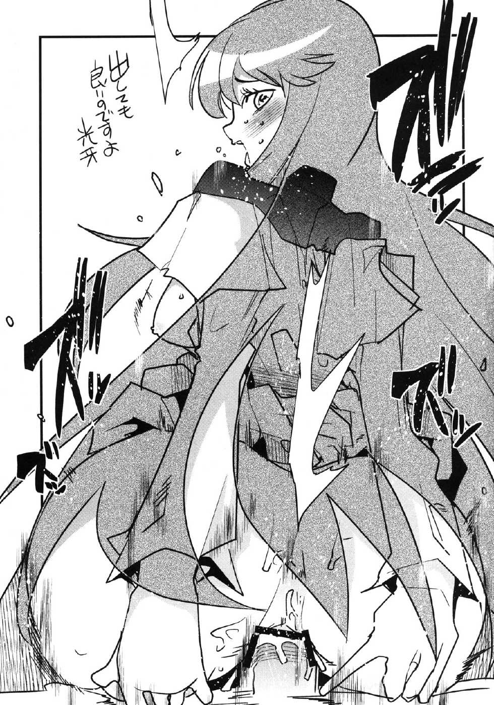 [Bronco Hitoritabi (Uchi-Uchi Keyaki)] Yotaka yo Arigatou Konya mo (Saint Seiya Omega) [Digital] - Page 17