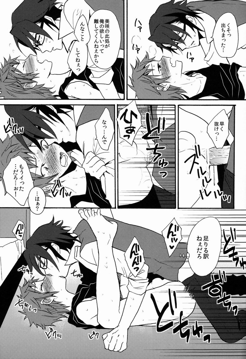 (C84) [Double Slash (Orishima Yupopo)] Pero Pero Candy (K) - Page 28